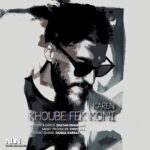 دانلود آهنگ کارن خوبه فک کنی